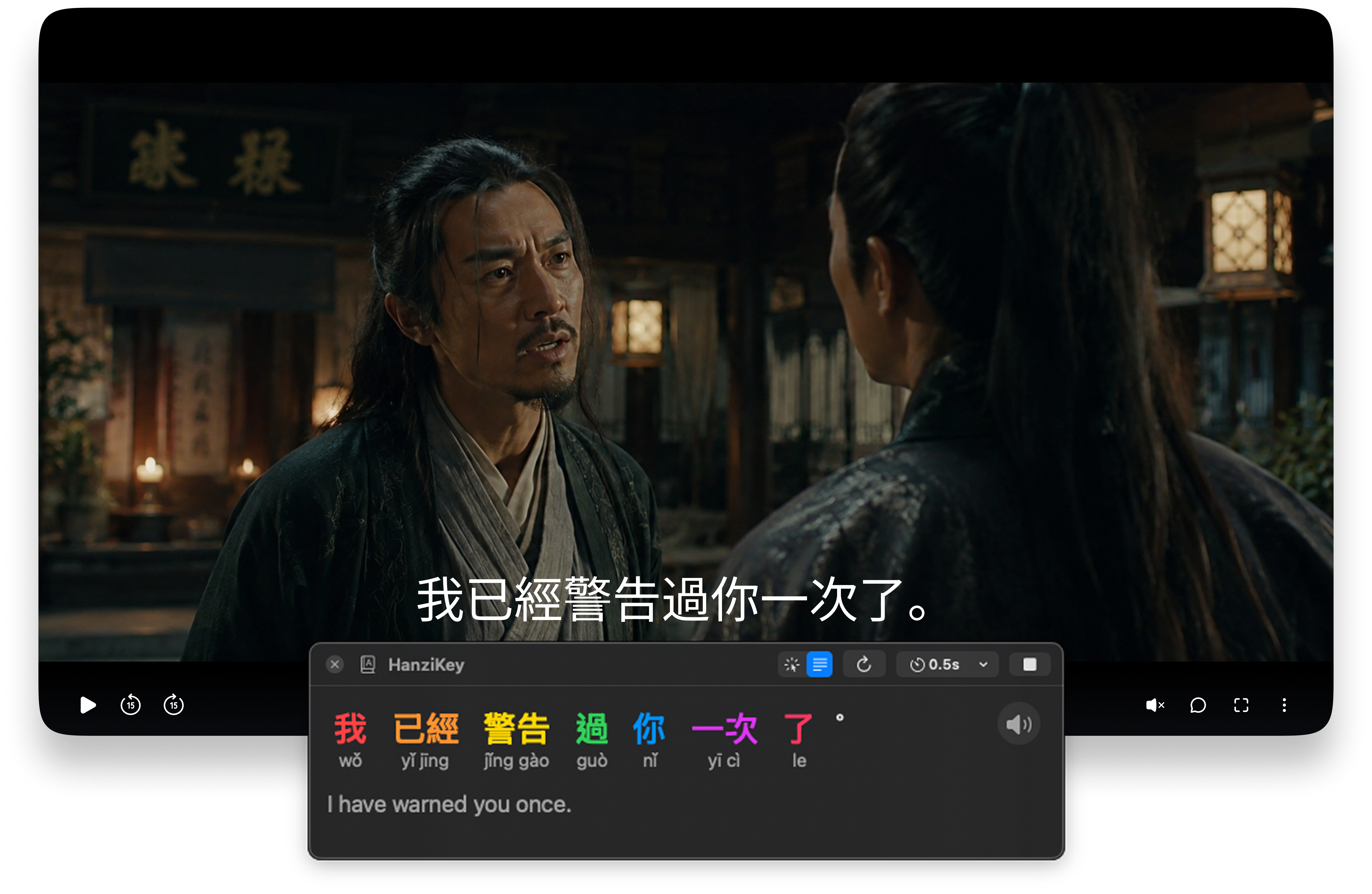 HanziKey live-translating Chinese subtitles on a video